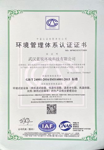 擺錘沖擊試驗機環(huán)境管理